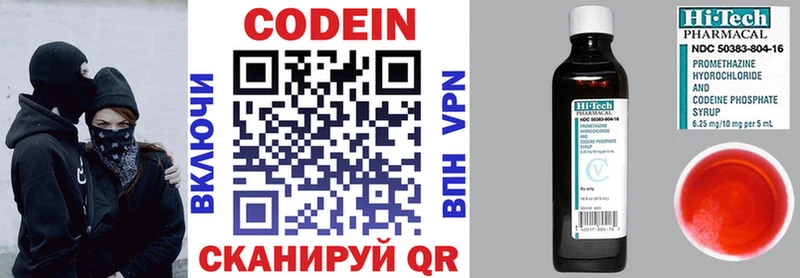 цены   Дигора  Codein напиток Lean (лин) 