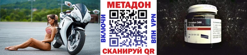 МЕТАДОН methadone  даркнет сайт  Дигора 